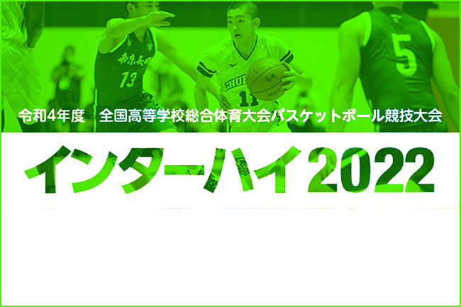 四国インターハイ2022】前年王者・中部大第一が最高の出だし、阪南大に