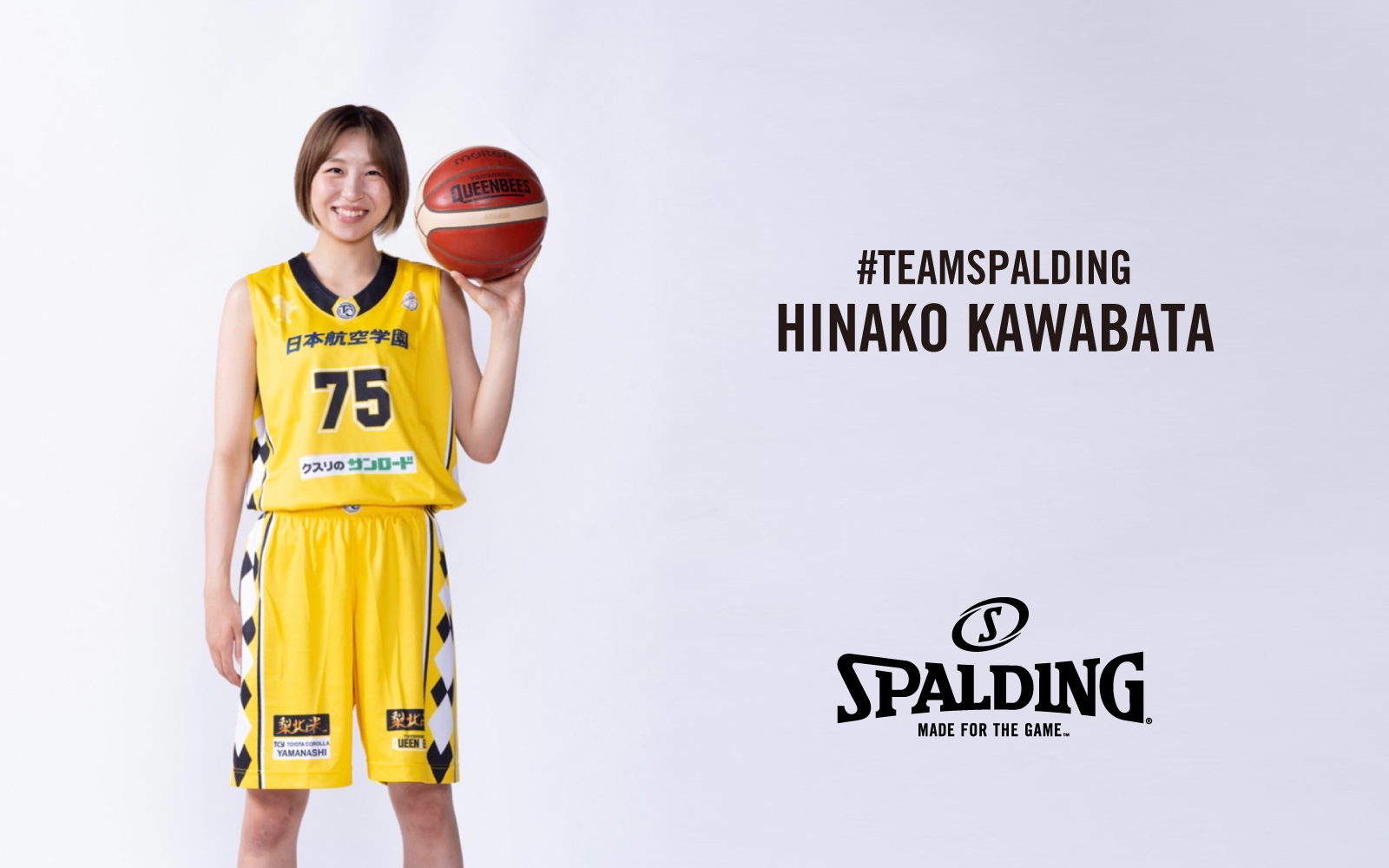 川端日菜子（山梨クィーンビーズ）がスポルディングのブランド