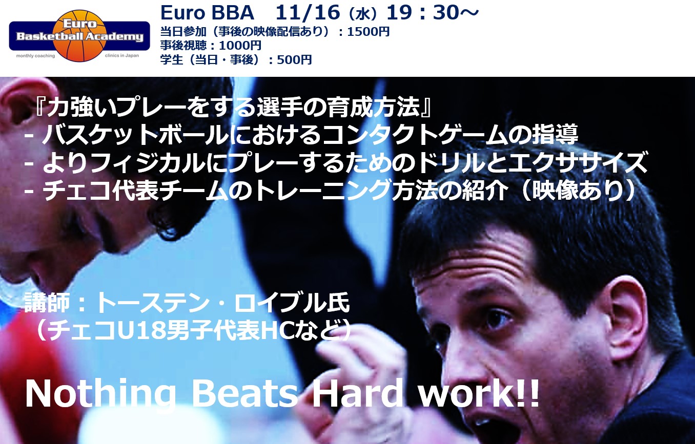 Hard work beats Talent バスケットボール 指導 DVD Hard work beats Talent バスケットボール 指導 DVD