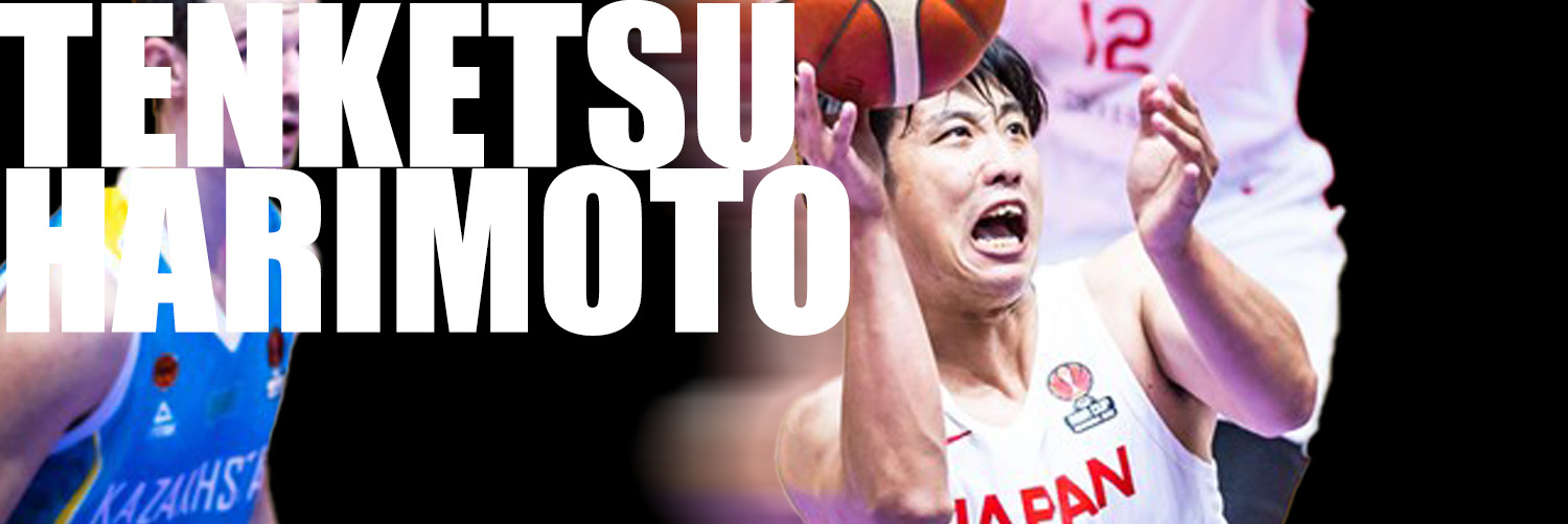 張本天傑TENKETSU HARIMOTO [アジア予選選出日本代表選手]