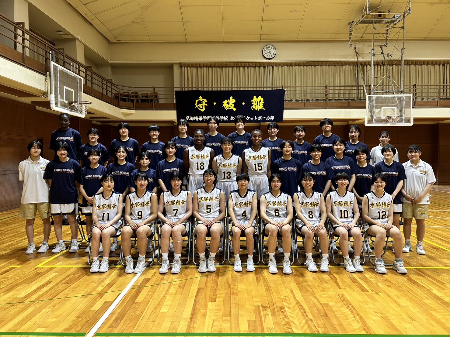 インターハイ2023 _29女子_京都_京都精華学園 | 月刊バスケットボールWEB