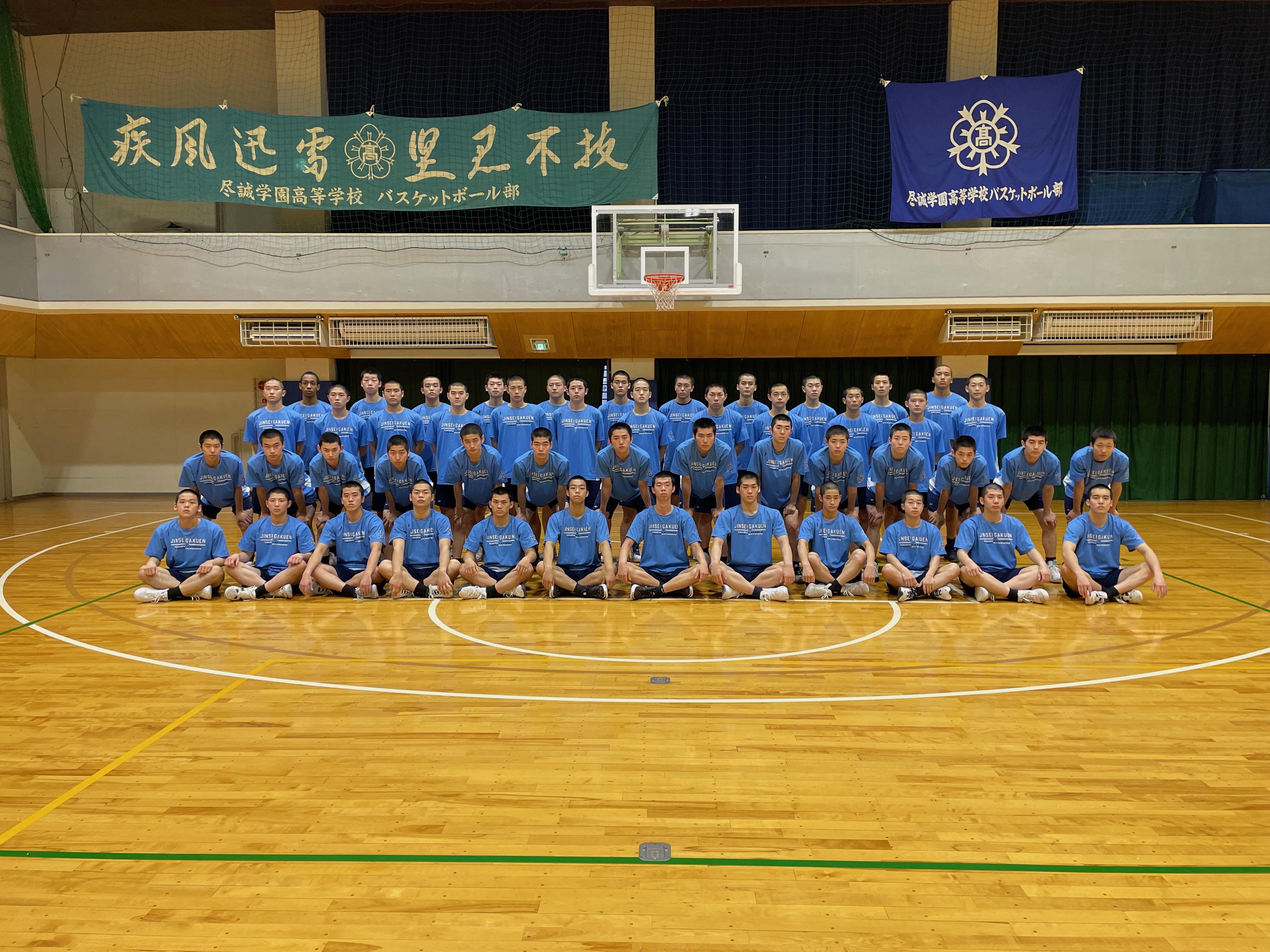 尽誠 学園 バスケ
