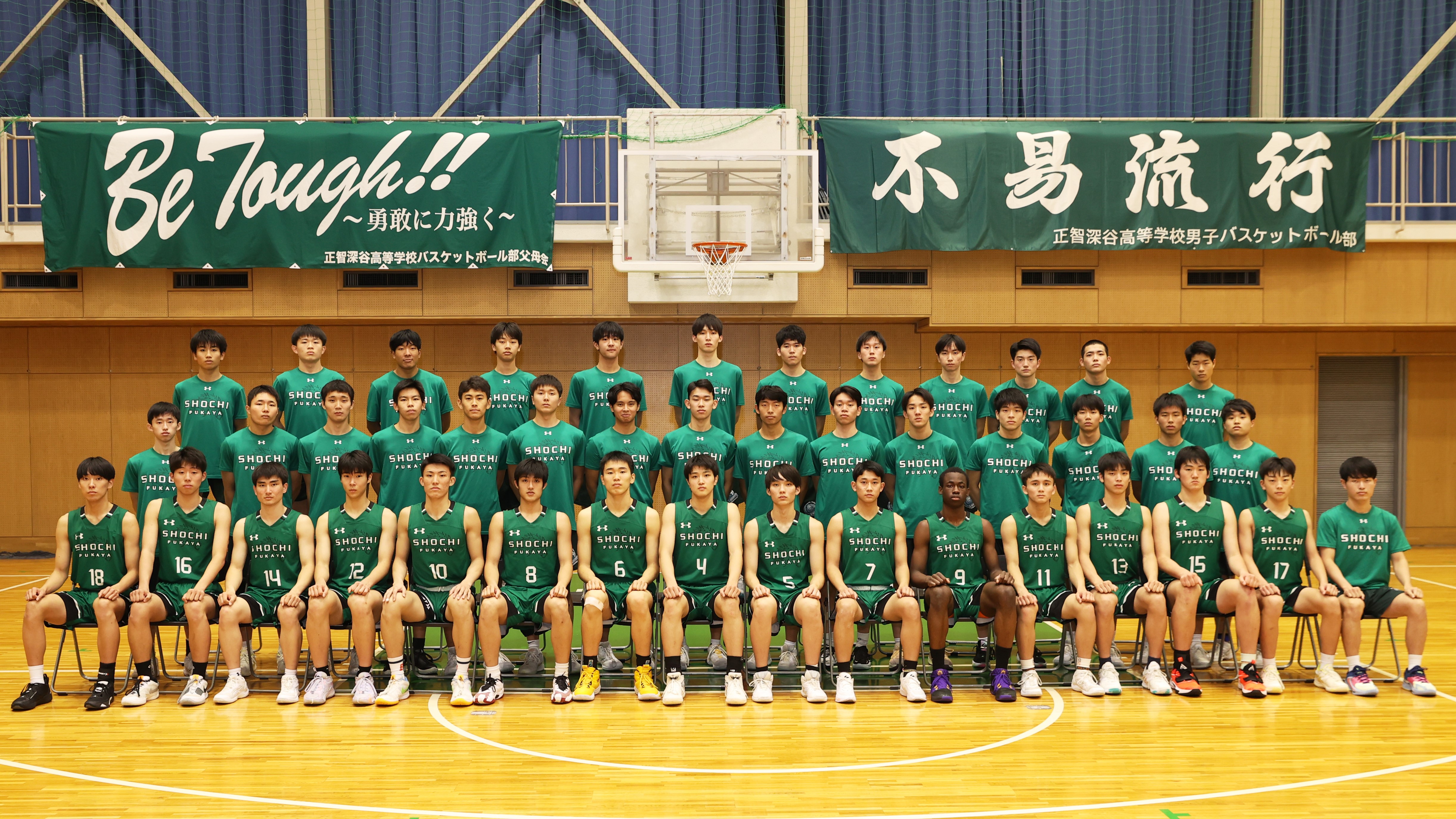 ウインターカップ2023_13男子_埼玉①_正智深谷 | 月刊バスケットボール