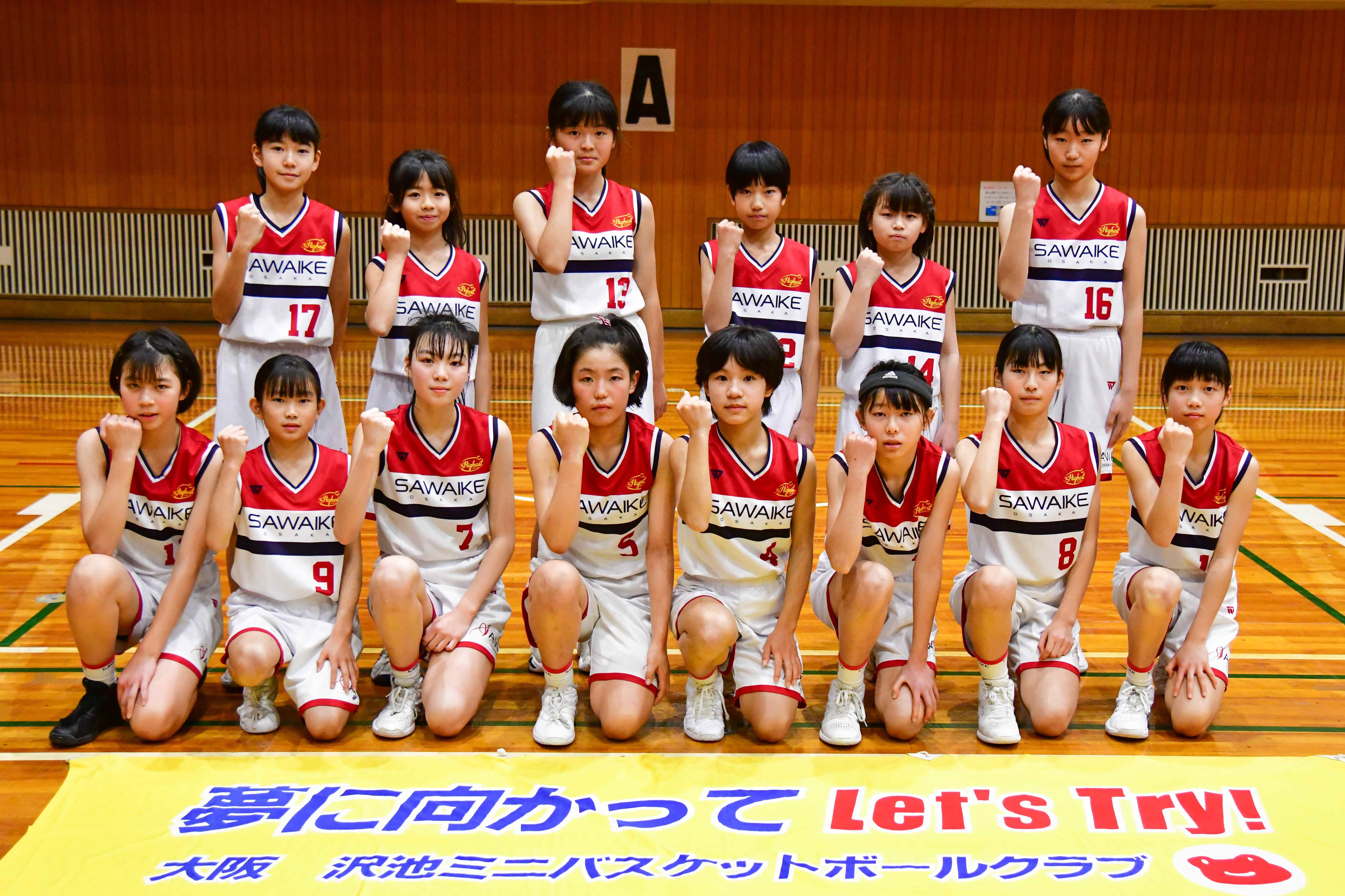 第55回全国ミニバス_27女子_大阪_沢池クラブ | 月刊バスケットボールWEB