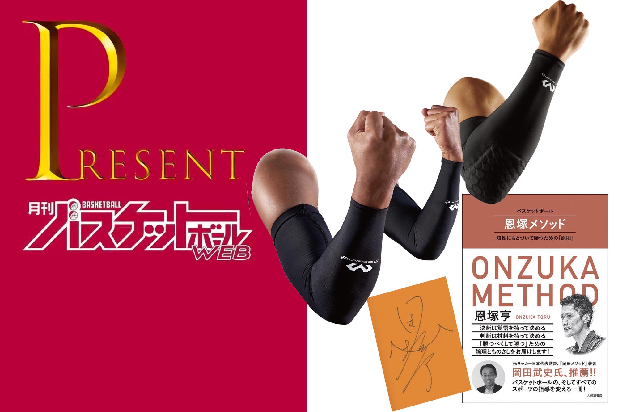 月刊バスケットボール　セット Amazon.co.jp: 月刊バスケットボール 2024年6月号 (2024-04-25