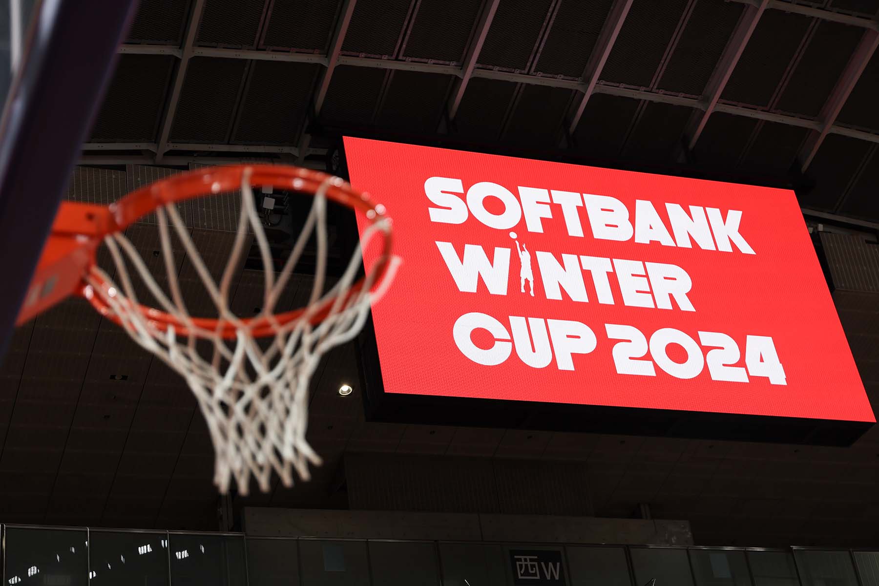 カップヌードル バスケットボール ソフトバンクウィンターカップ2024