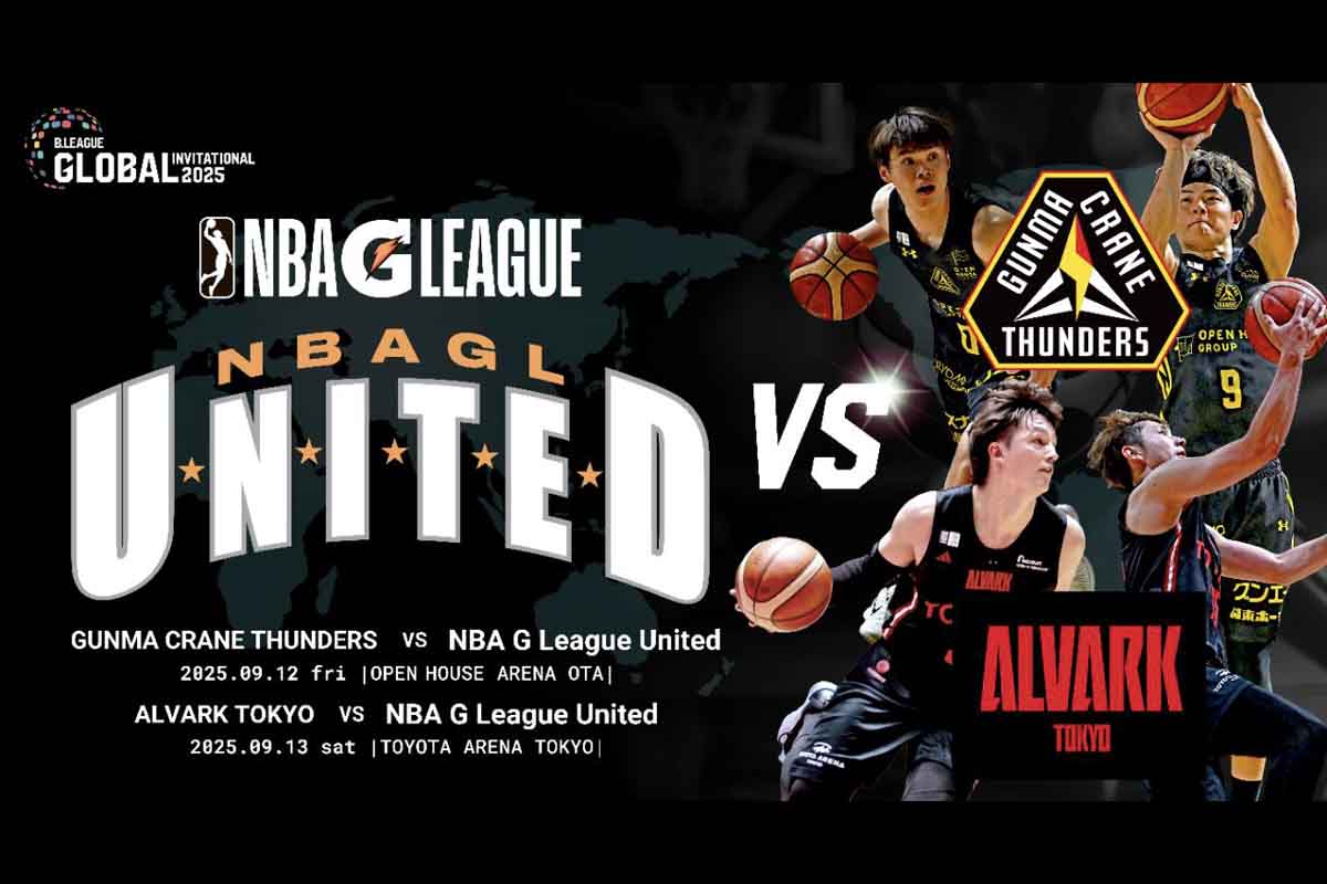 NBA Gリーグ選抜が来日し群馬、A東京と対戦！「B.LEAGUE GLOBAL INVITATIONAL 2025」開催が発表