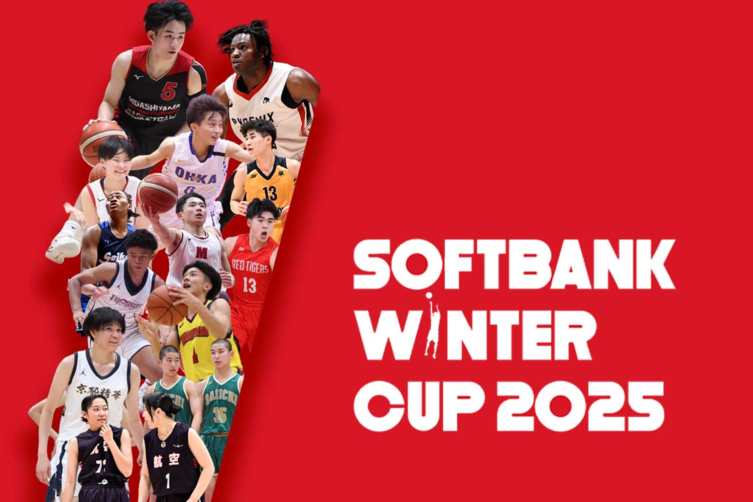 ウインターカップ2025』特設ページ(日程・出場校&選手名鑑