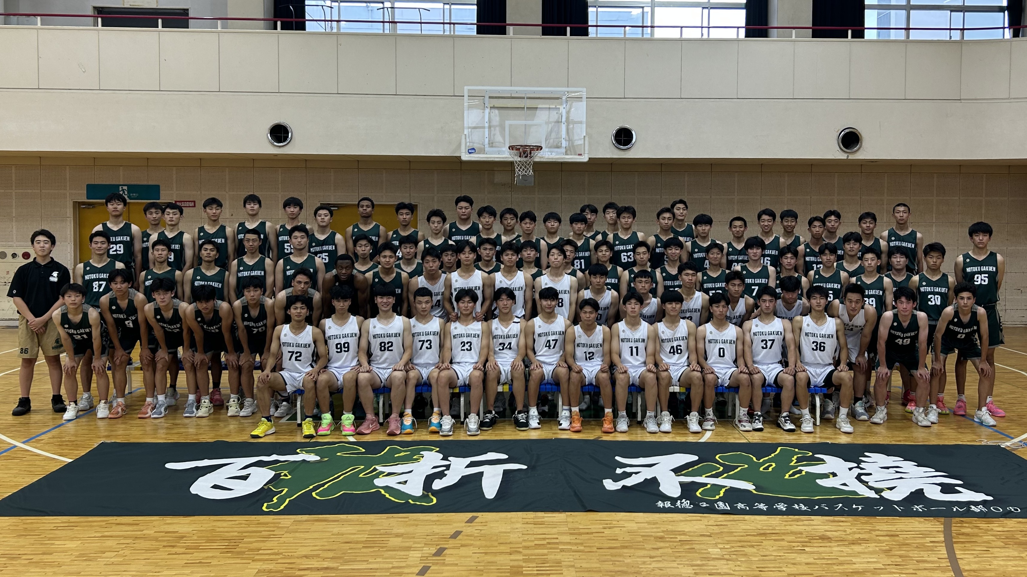 ウインターカップ2025_37男子_兵庫_報徳学園 | 月刊バスケットボール