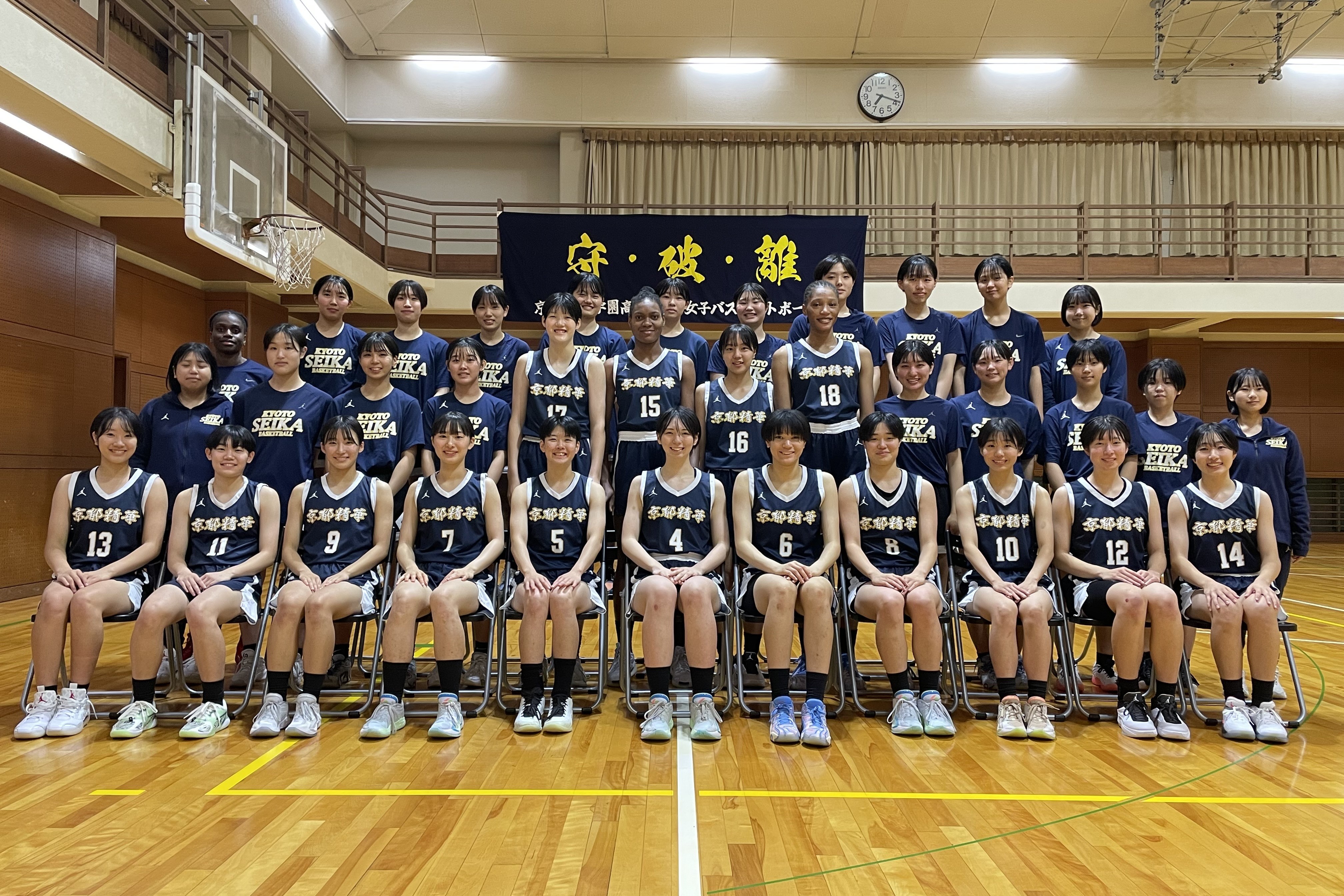 ウインターカップ2025_35女子_京都①_京都精華学園 | 月刊