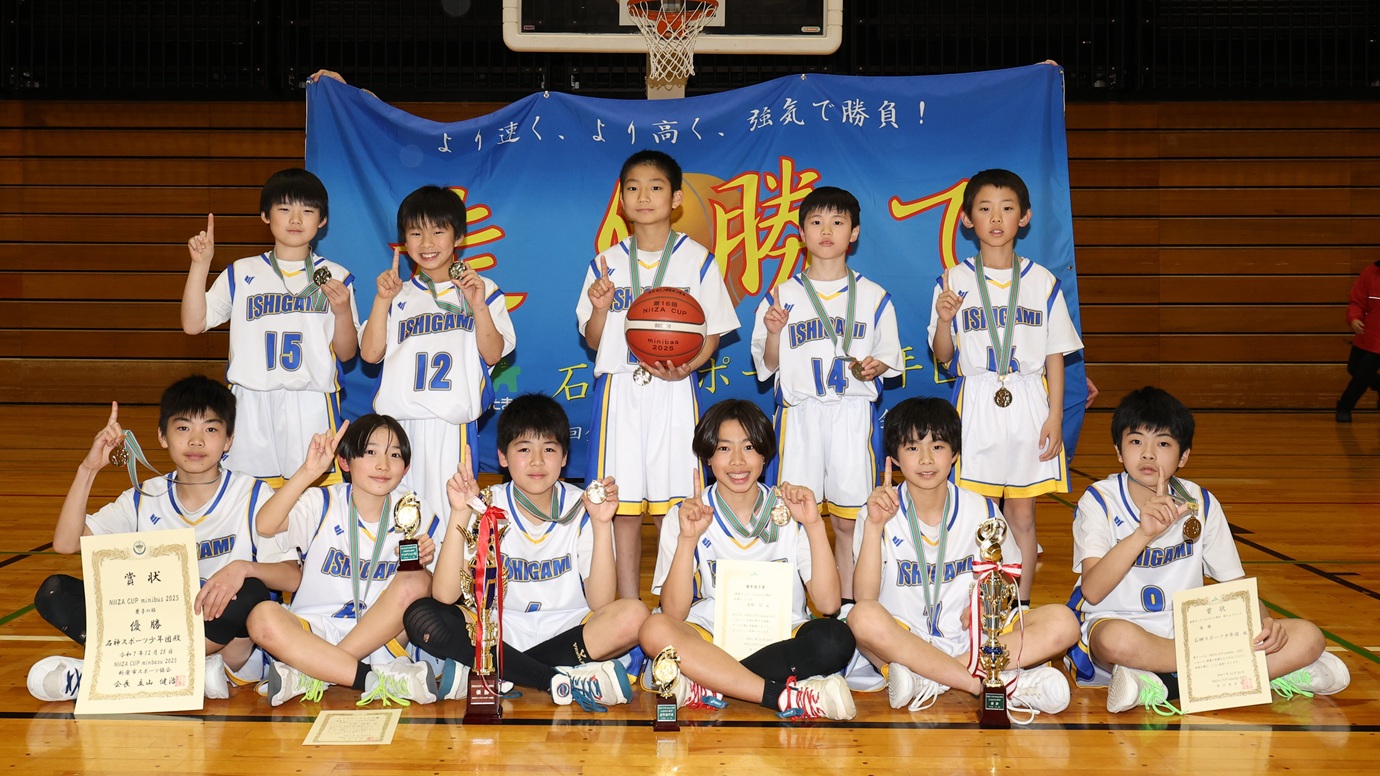 2年ぶり開催!! 「第16回NIIZA CUP minibas 2025」――熱戦と楽しい