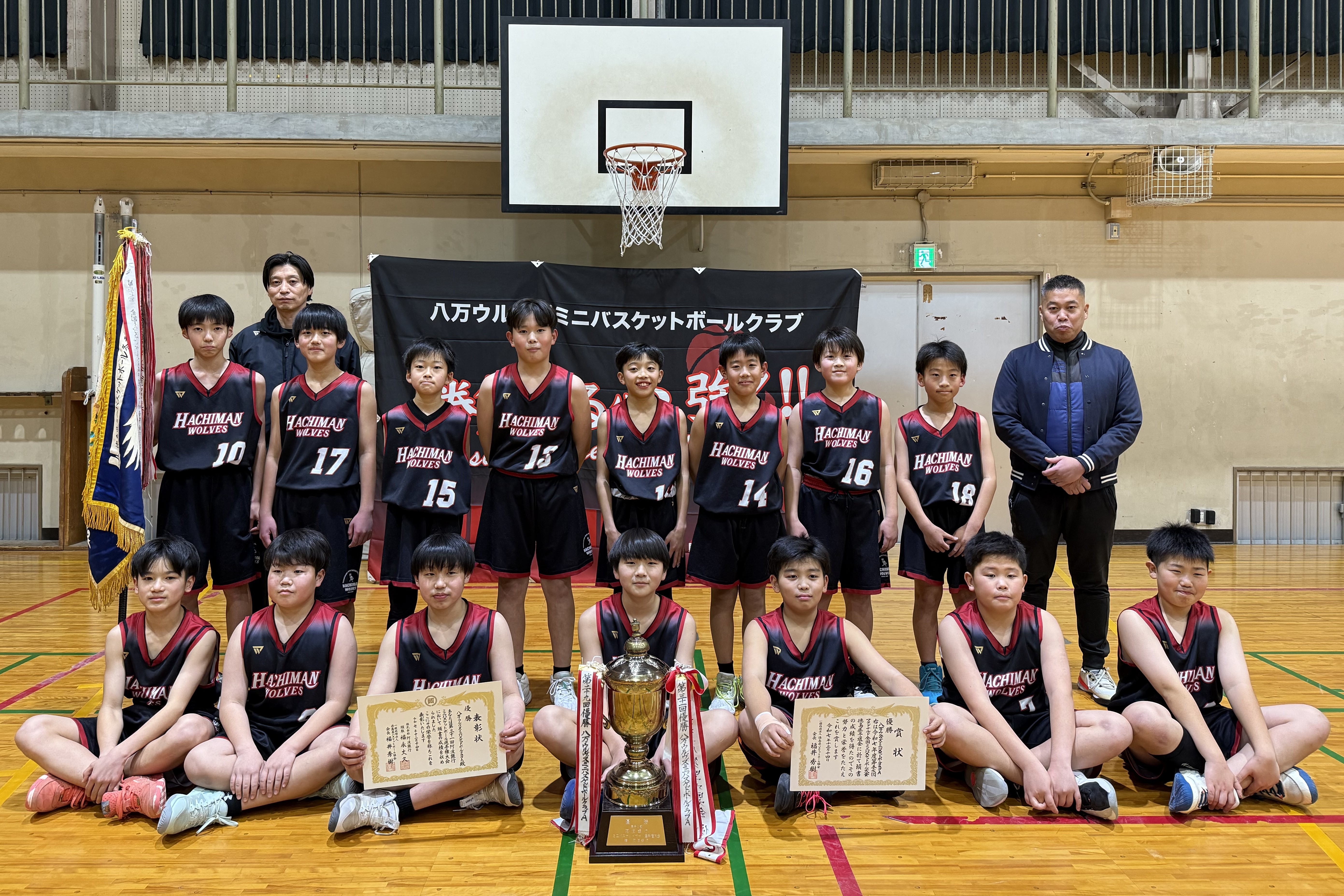 第57回全国ミニバス_36男子_徳島_八万ウルヴズクラブ | 月刊