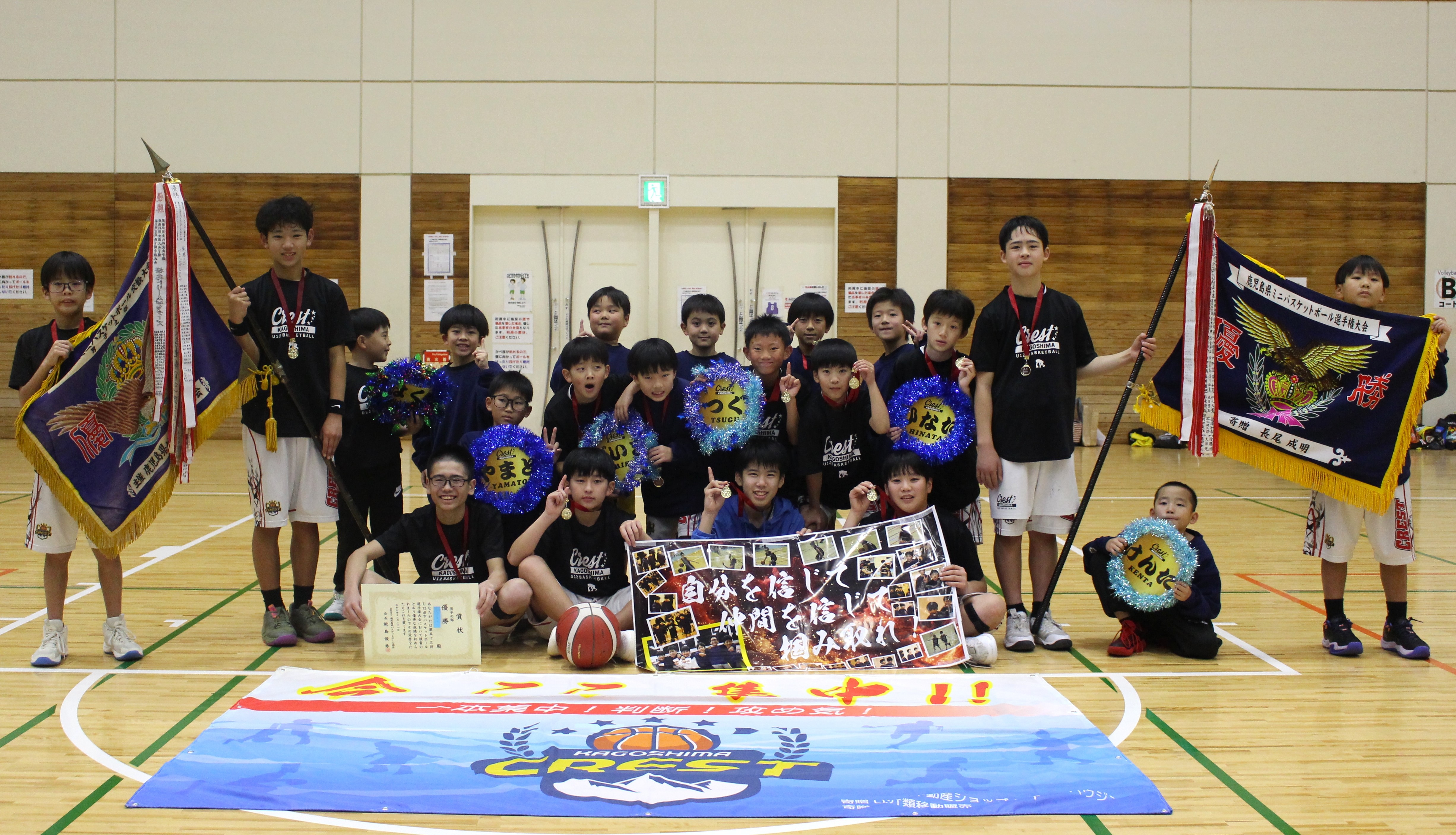 第57回全国ミニバス_46男子_鹿児島_CREST | 月刊バスケットボールWEB