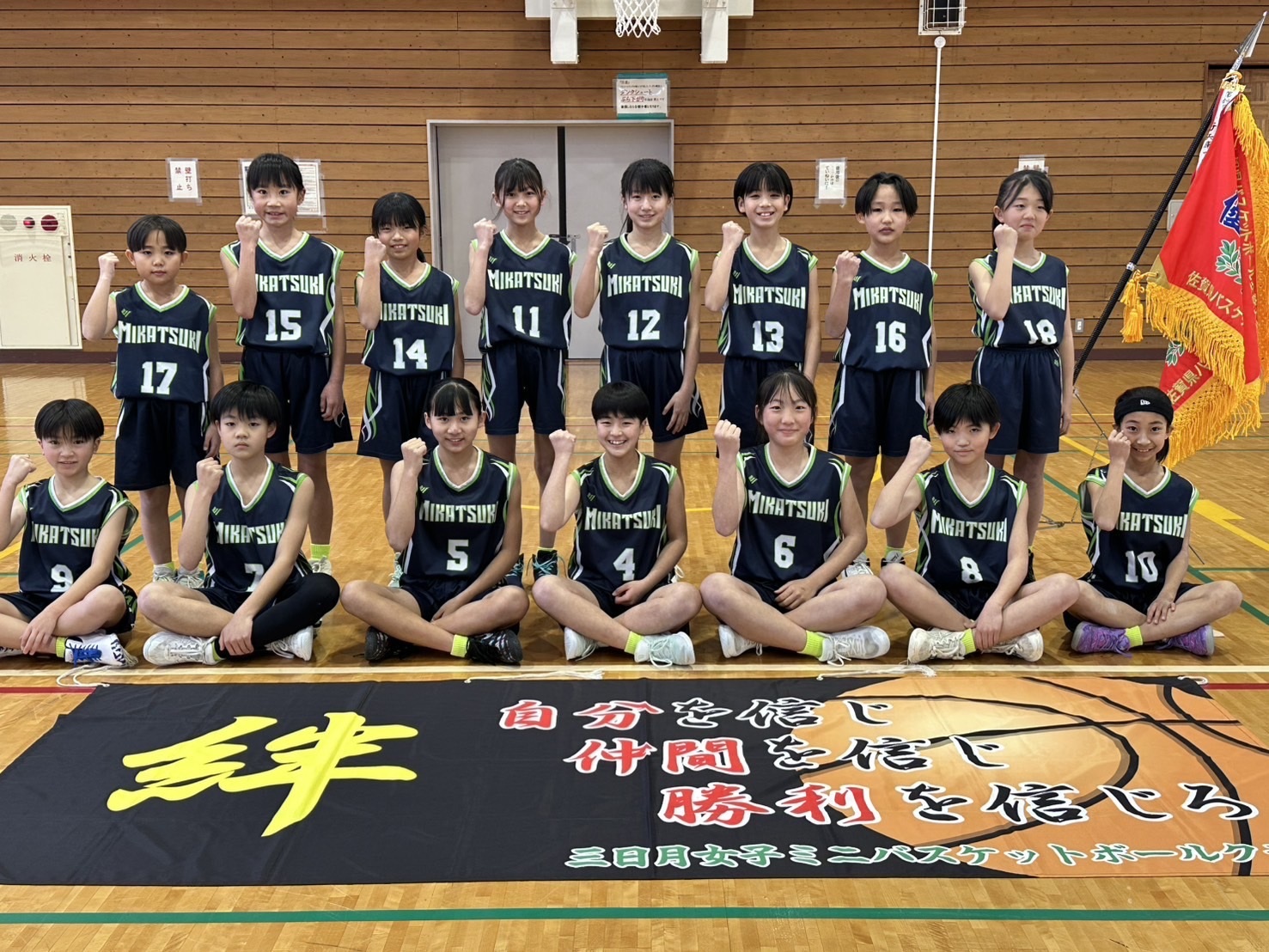 第57回全国ミニバス_41女子_佐賀_三日月女子クラブ | 月刊