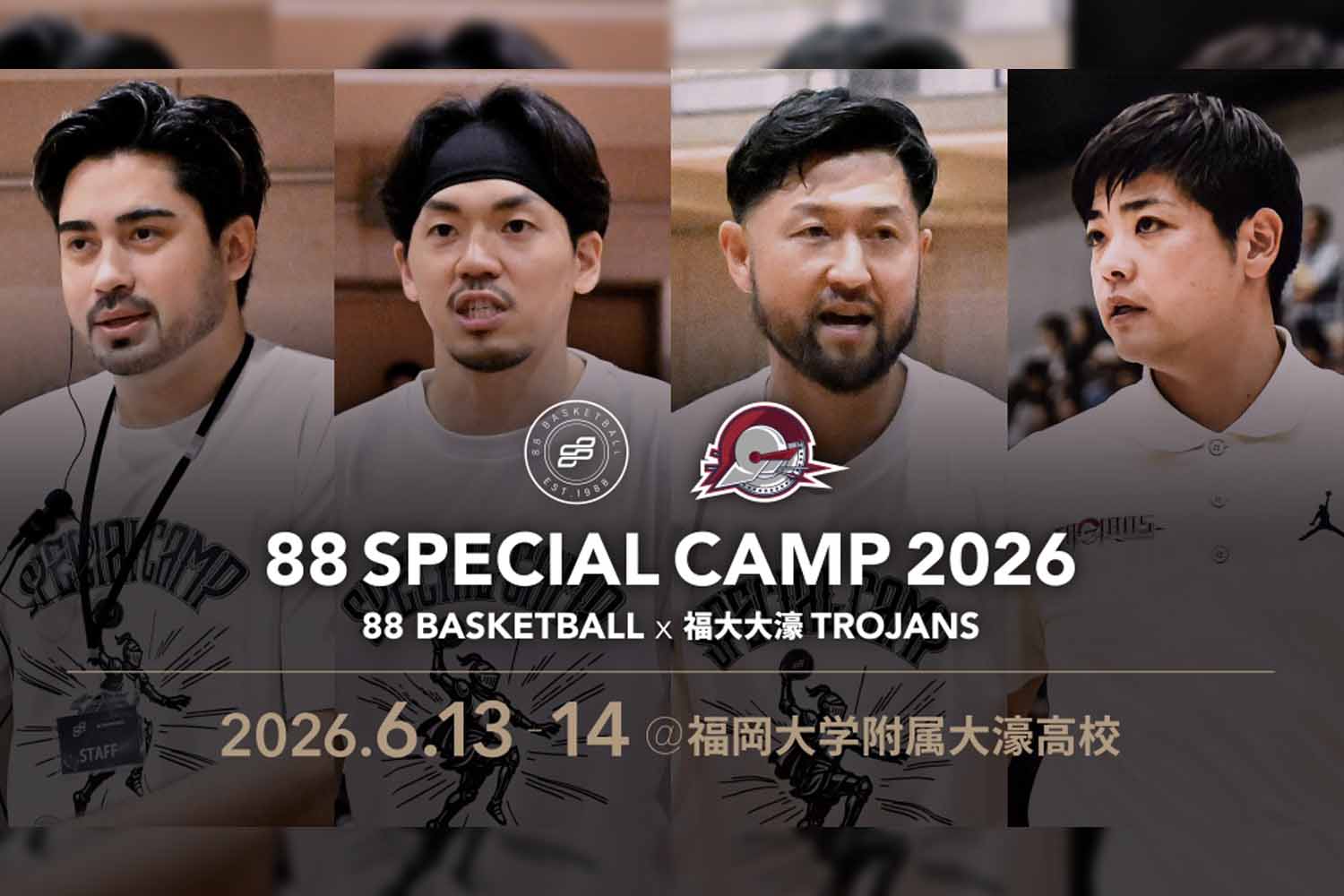 その一歩が未来を変える」篠山、橋本、湊谷による「88 Special Camp