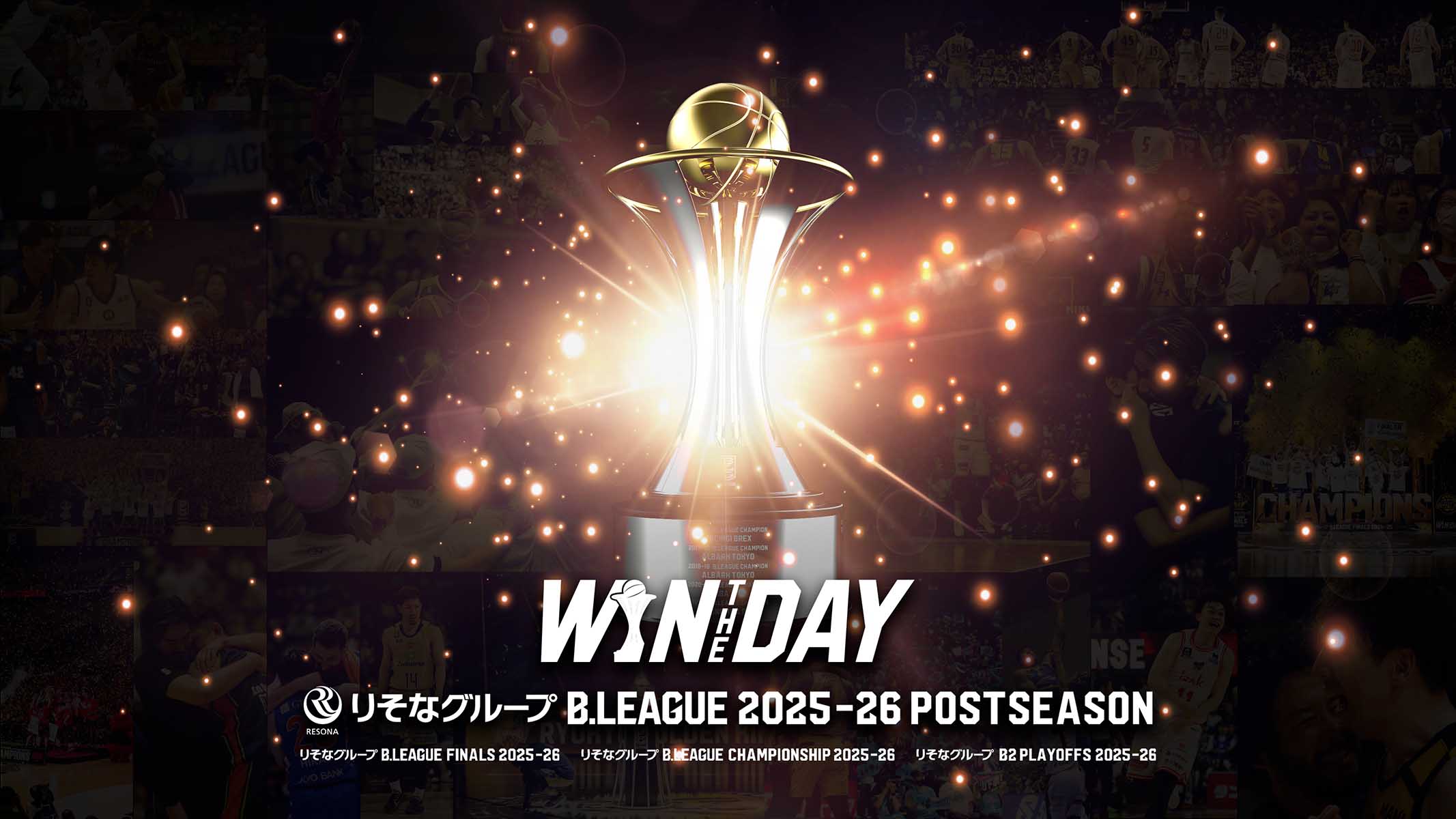 BリーグファイナルGAME1・GAME2の立見指定券の販売が決定【本日18:15より販売開始】