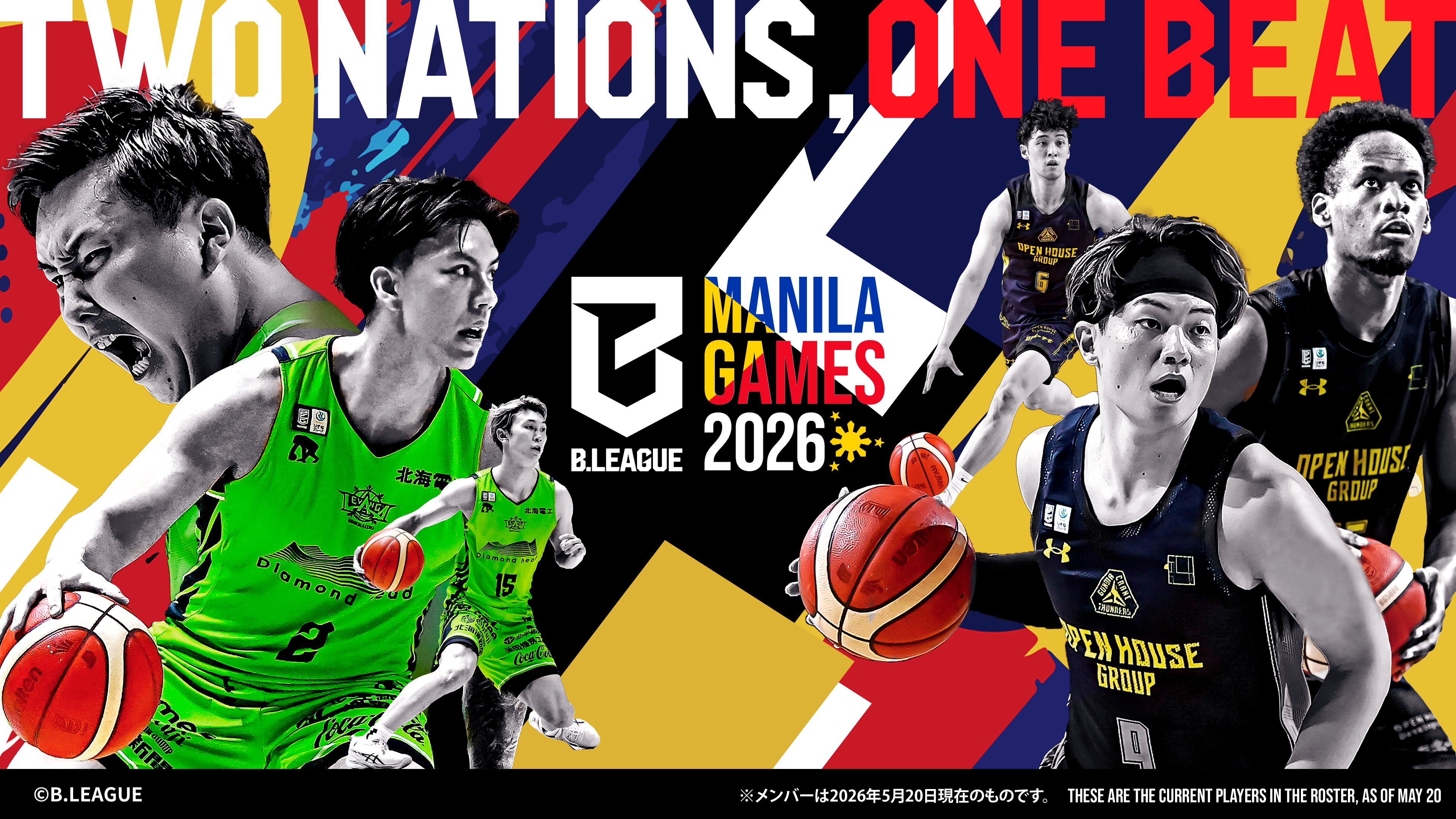 フィリピンでのBリーグ初の海外主催試合が9月に実現！