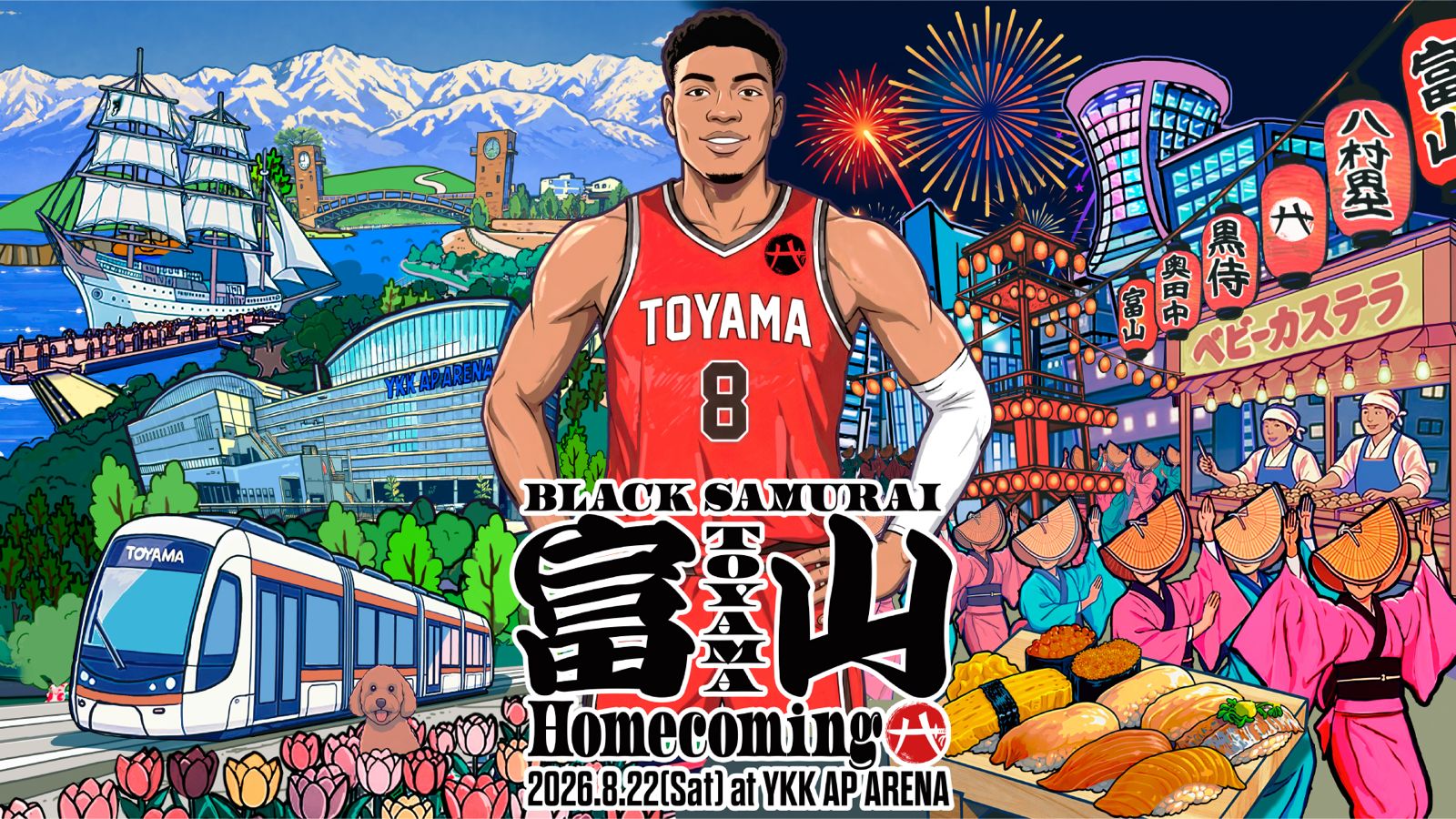 八村塁、故郷・富山で公式凱旋イベント開催発表！10月開業の新アリーナ