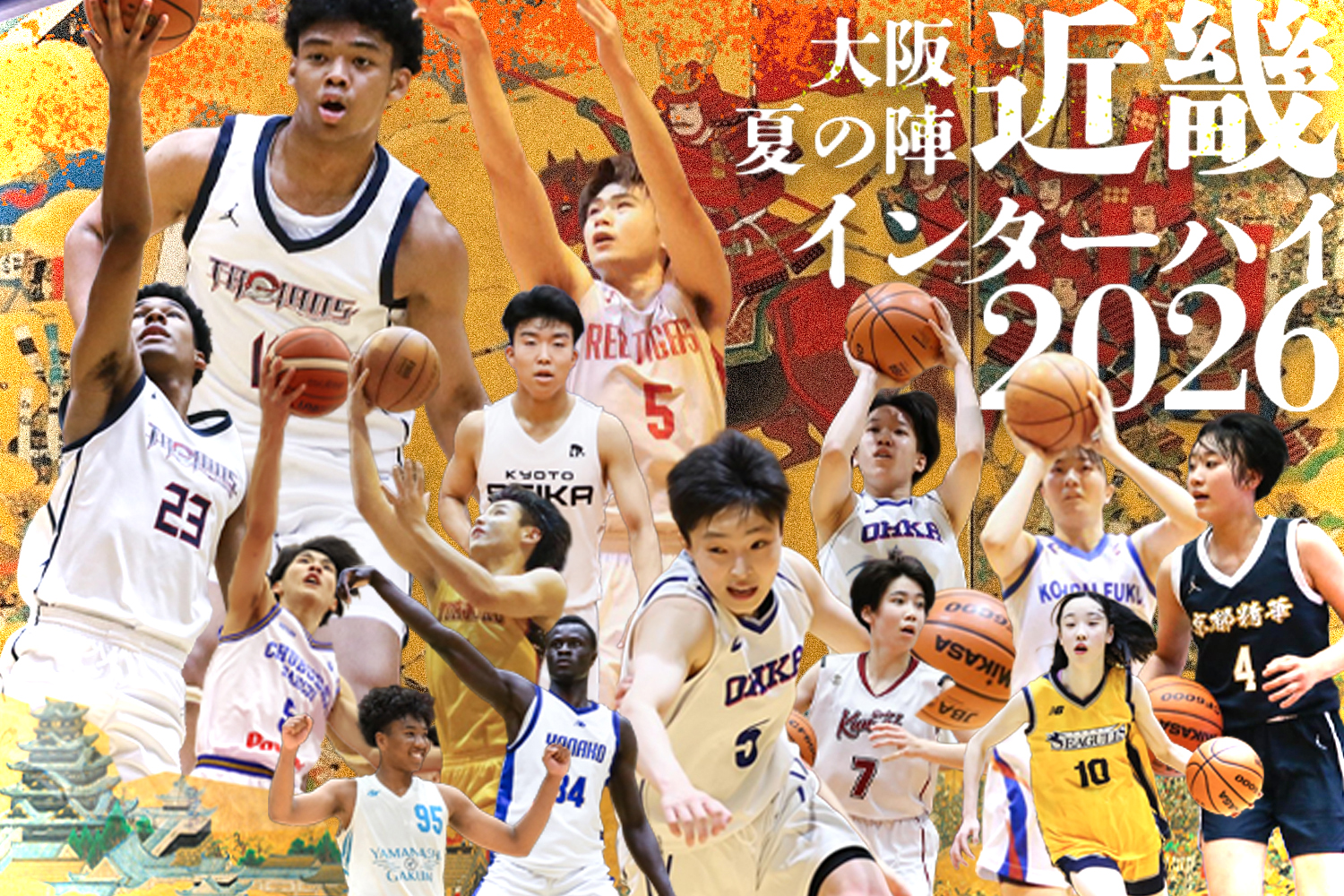 活動歴および当時の関連ビジュアル記録