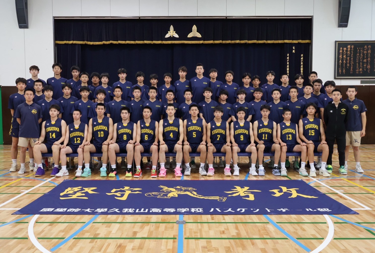 インターハイ2026_15男子_東京②_國學院大久我山 | 月刊