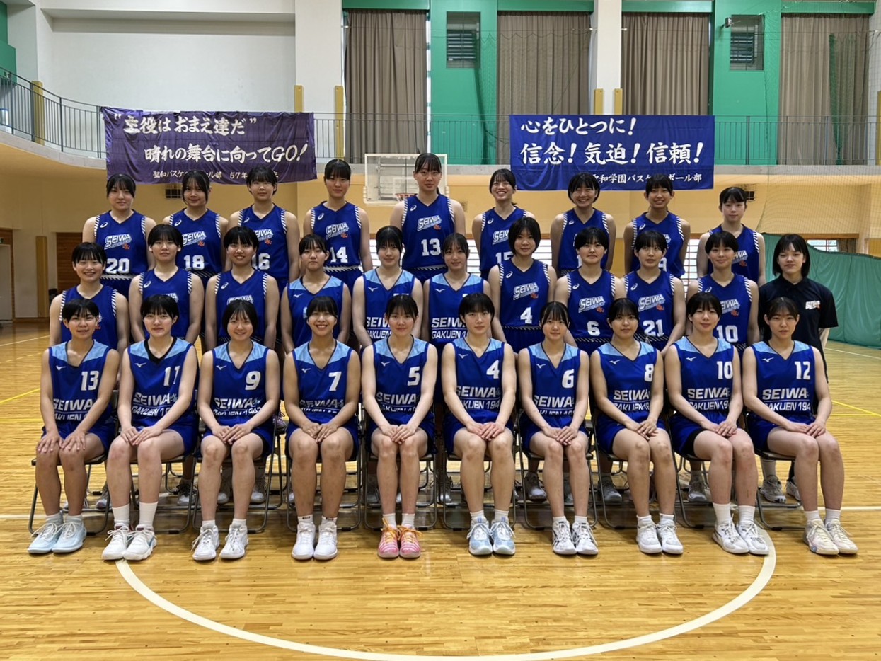 インターハイ2026_04女子_宮城_聖和学園 | 月刊バスケットボールWEB