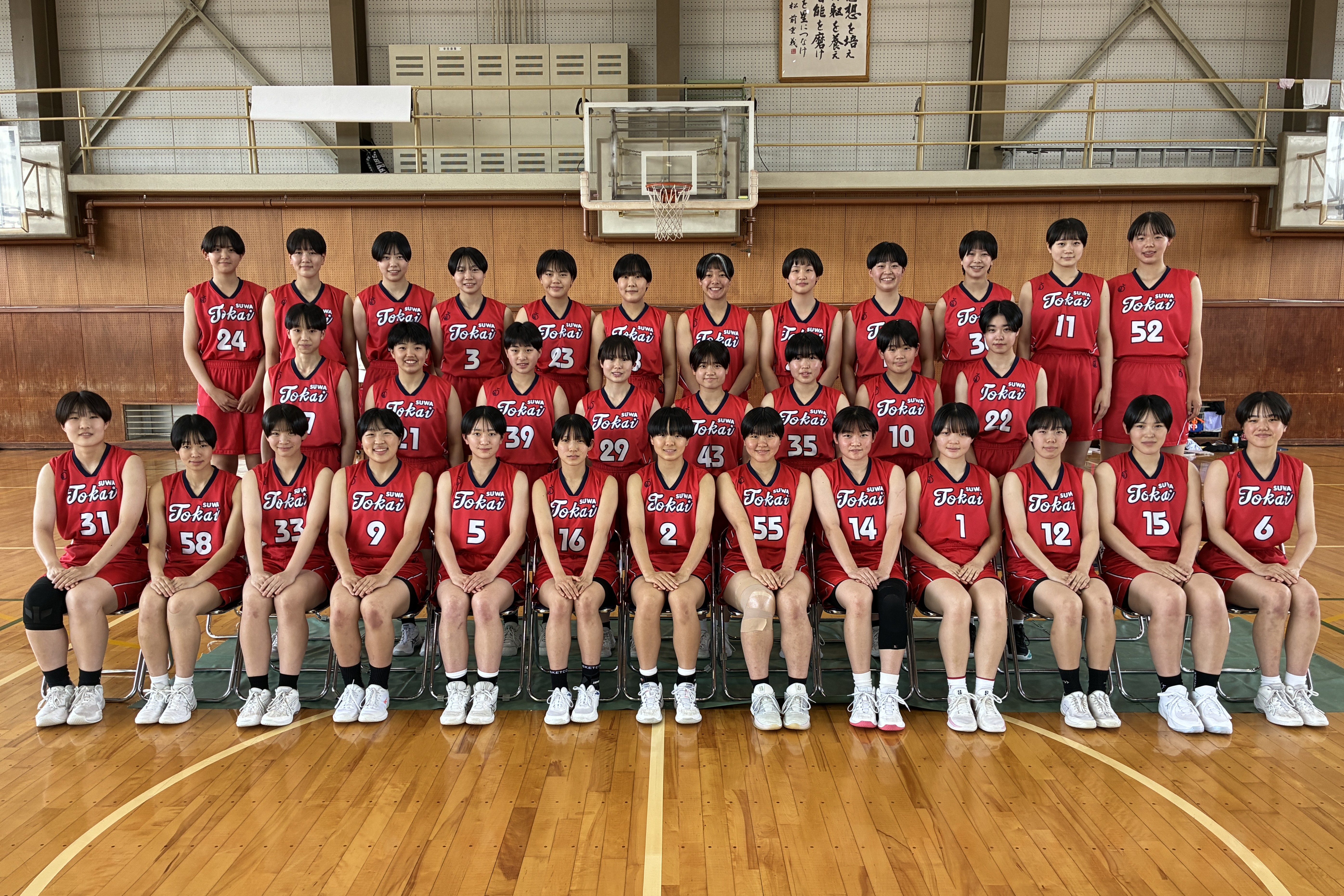 インターハイ2026_18女子_長野_東海大付諏訪 | 月刊バスケットボール