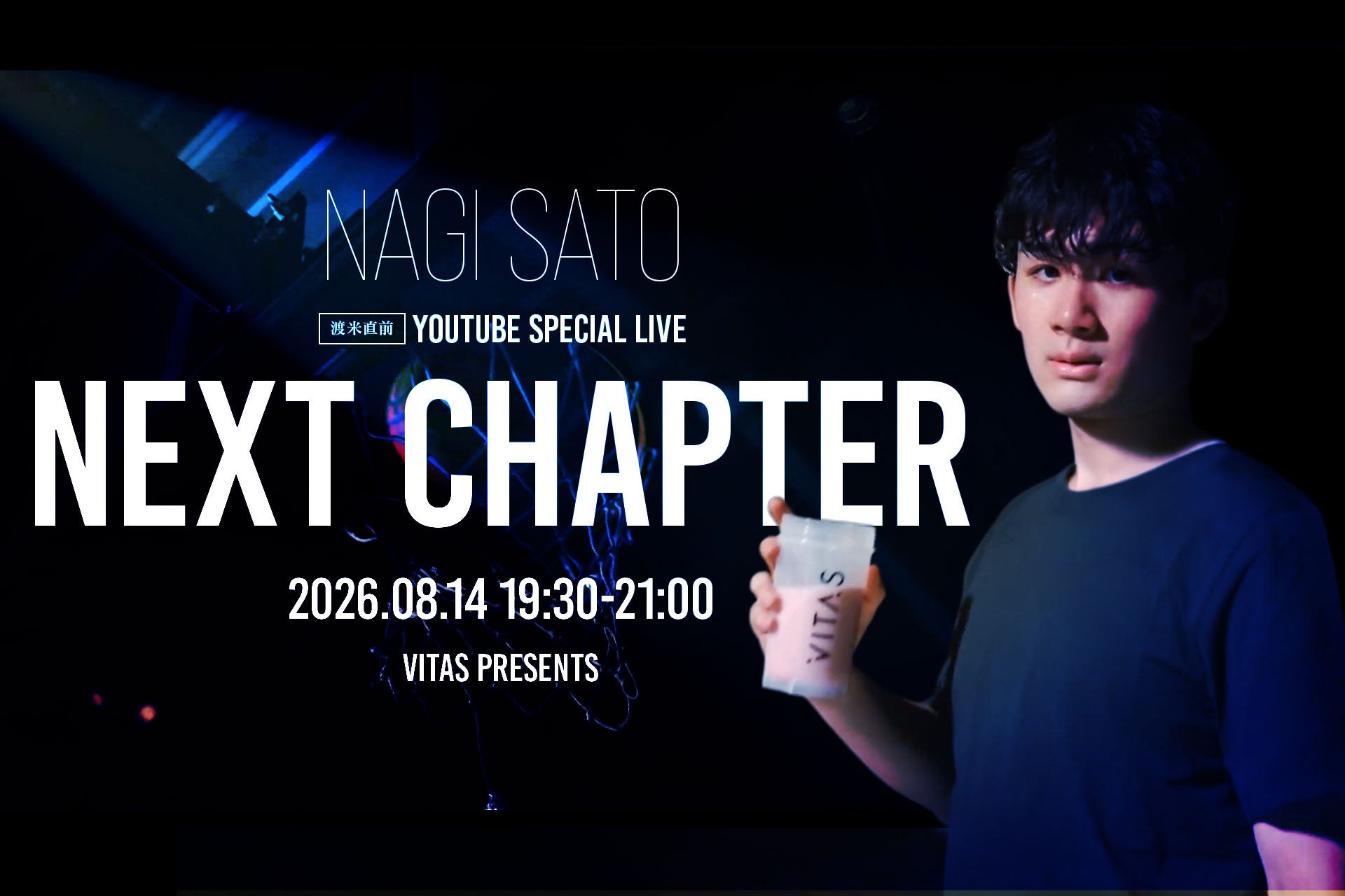 佐藤凪が8月14日に渡米直前YouTube Liveを実施