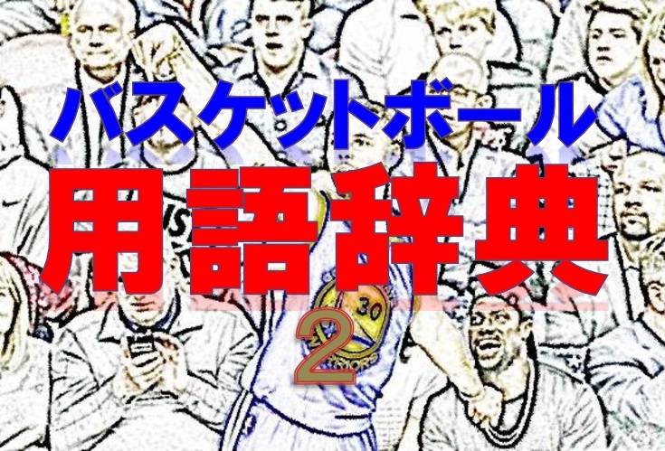 【中古】 詳解バスケットボールのルールと審判法 １９９９ー２００２年改訂/大修館書店/晨匡一郎 詳解バスケットボールのルールと審判法 1999-2002年改 | 晨 匡