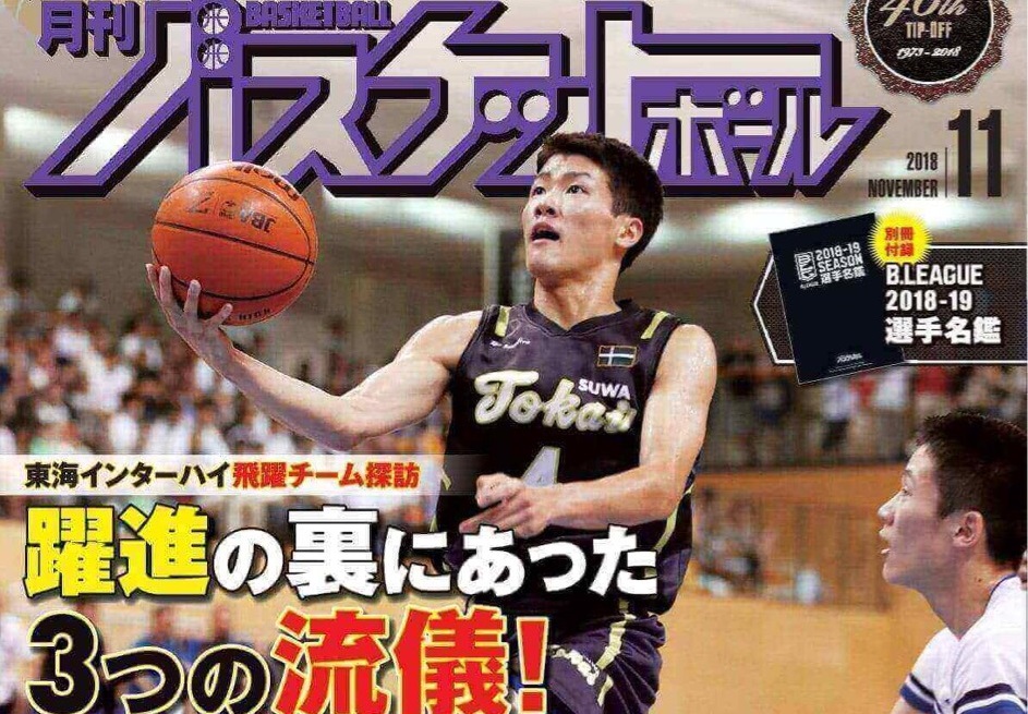 バスケ雑誌　HOOP 11号〜20号 バスケ雑誌 HOOP 11号〜20号 バスケ雑誌HOOP 11号〜20号