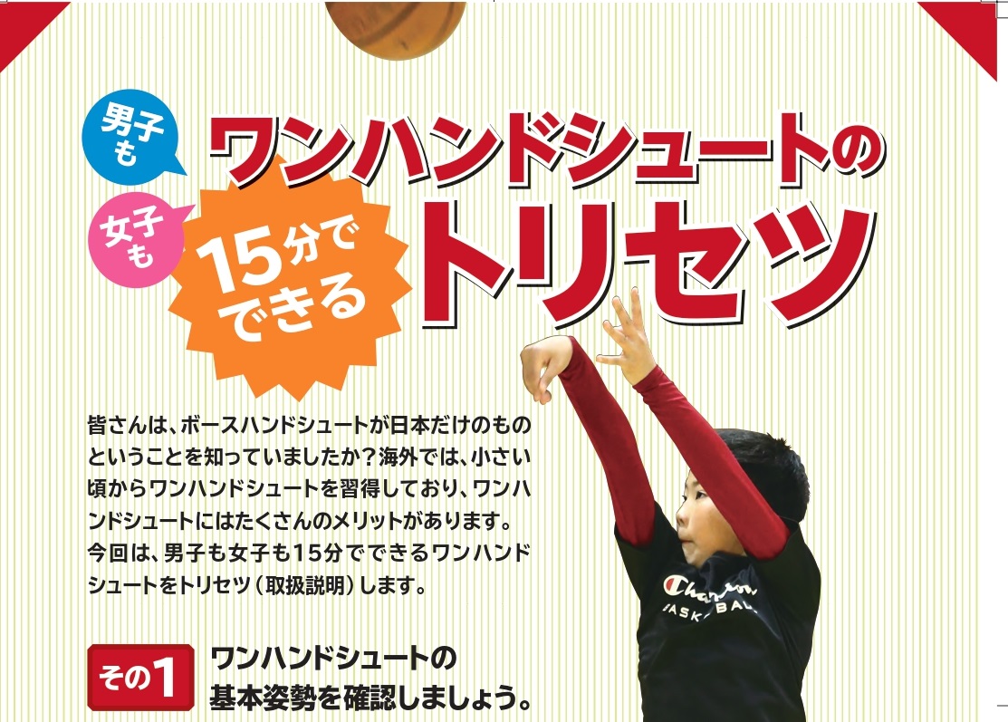 世界基準のワンハンドシュートDVD その他 - スポーツ・フィットネス