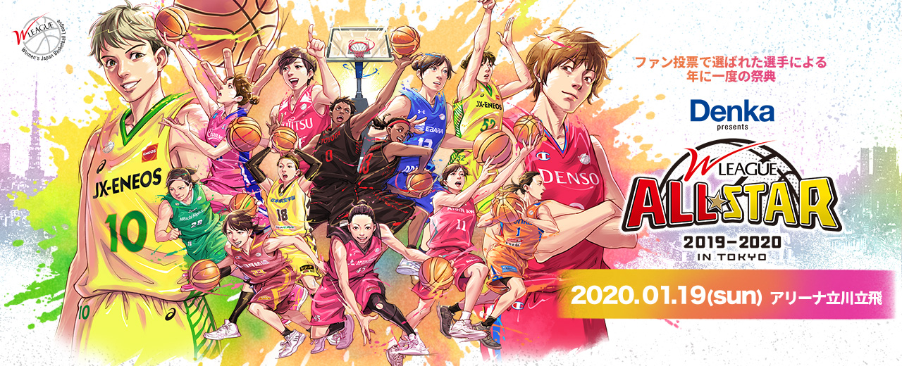 Wリーグオールスターの出場全選手が決定! | 月刊バスケットボールWEB