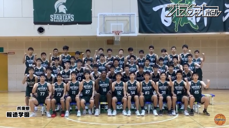 ウインターカップ2019】意気込みボイス vol.15／報徳学園（男子・兵庫