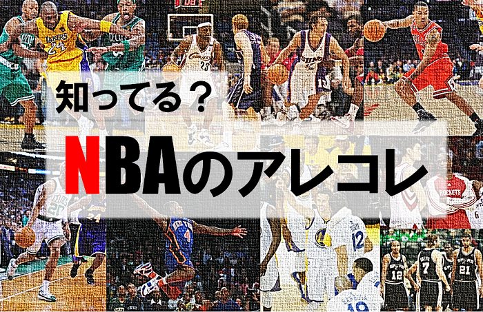 NBAのアレコレvol.49】ラッセル・ウェストブルック（オクラホマシティ