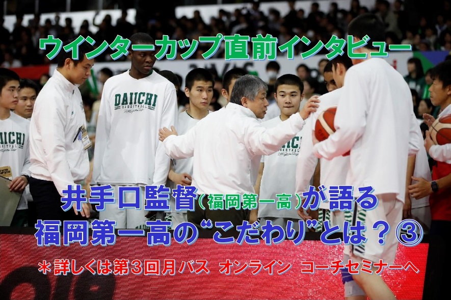 【福岡第一Aコーチ著】高校バスケ スクリーン&シューティングドリル 指導 福岡第一Aコーチ著】高校バスケ スクリーン&シューティング