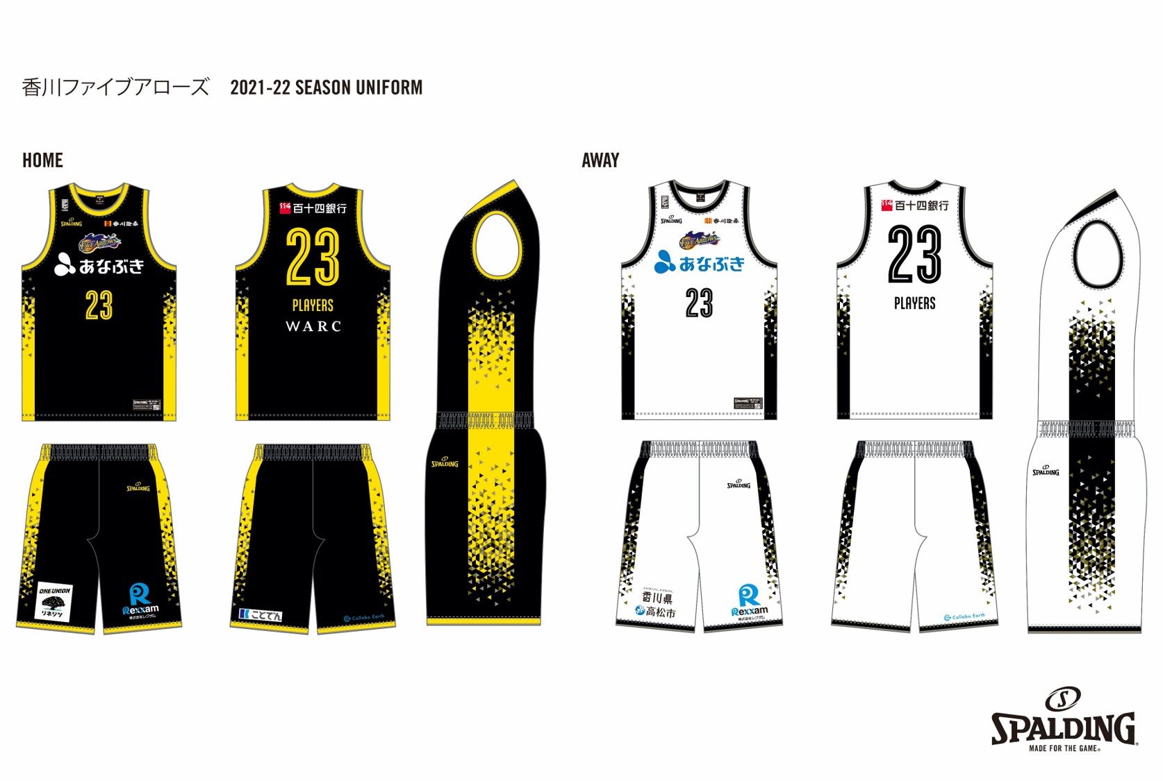 香川ファイブアローズが2021-22シーズンのユニフォームを発表