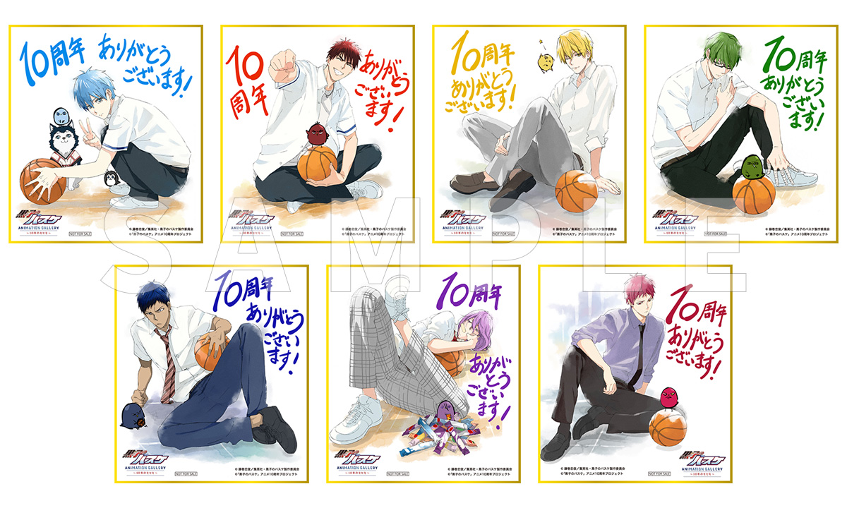 黒子のバスケ』アニメ10周年を記念した初のアニメ原画展開催 | 月刊
