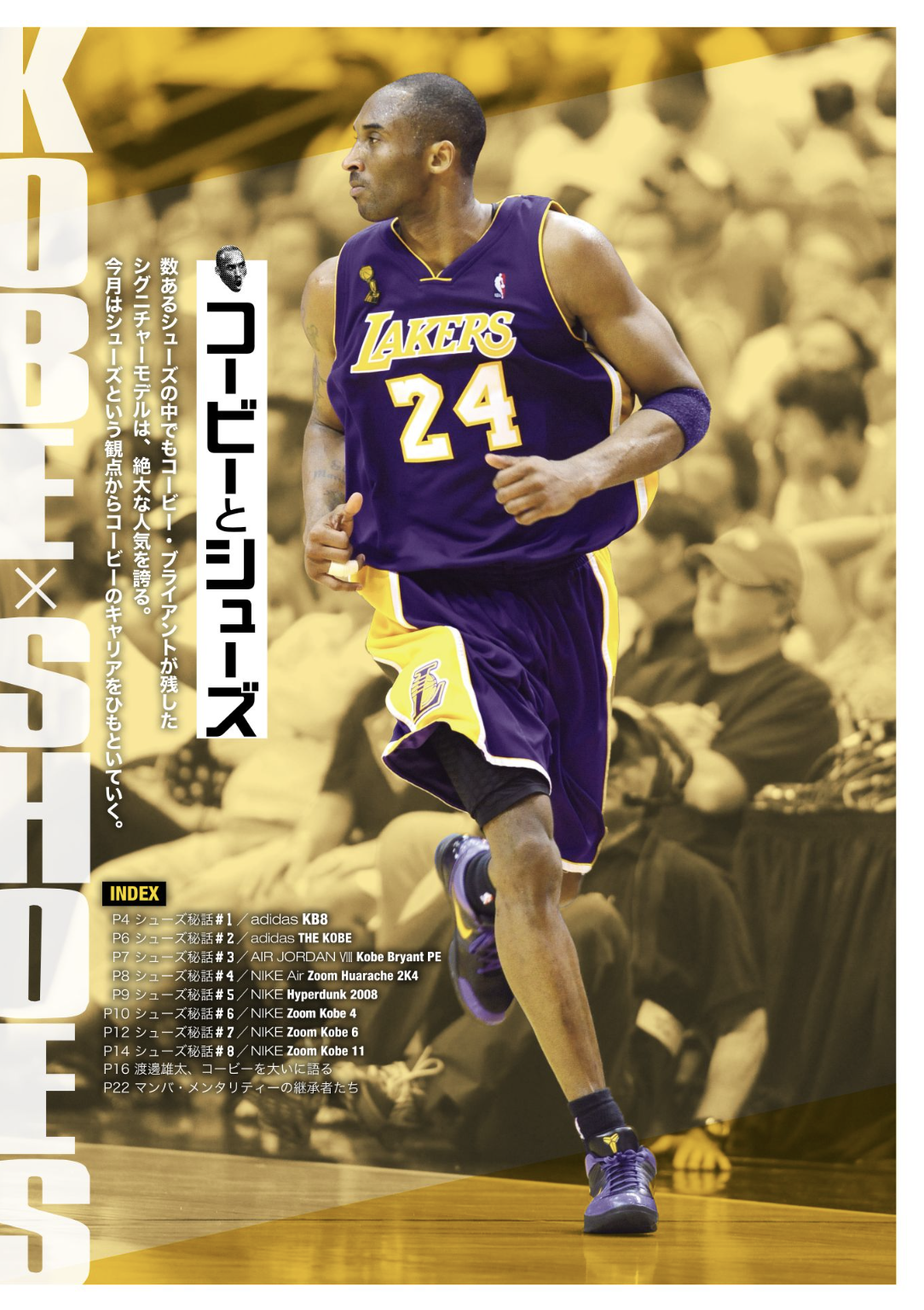 Nike Kobe コービー リバーシブルジャージ L Kobe Men's Dri-FIT