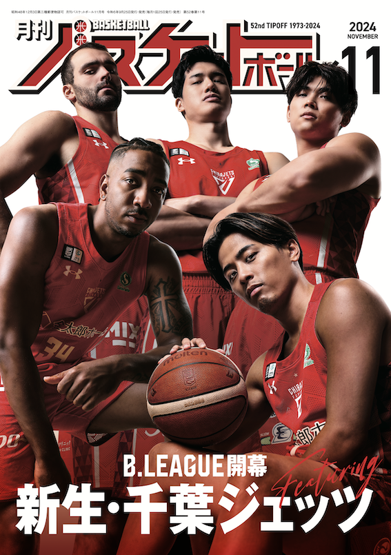 月刊バスケットボール　2019/3月号 月刊バスケットボール 2023年3月号 (発売日2023年01月25日