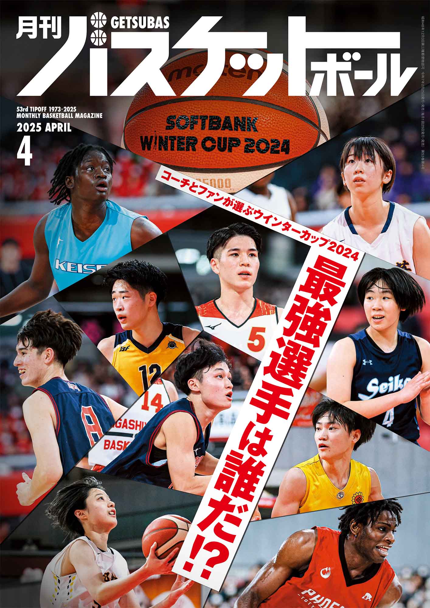 月刊バスワールド5冊 【公式通販】