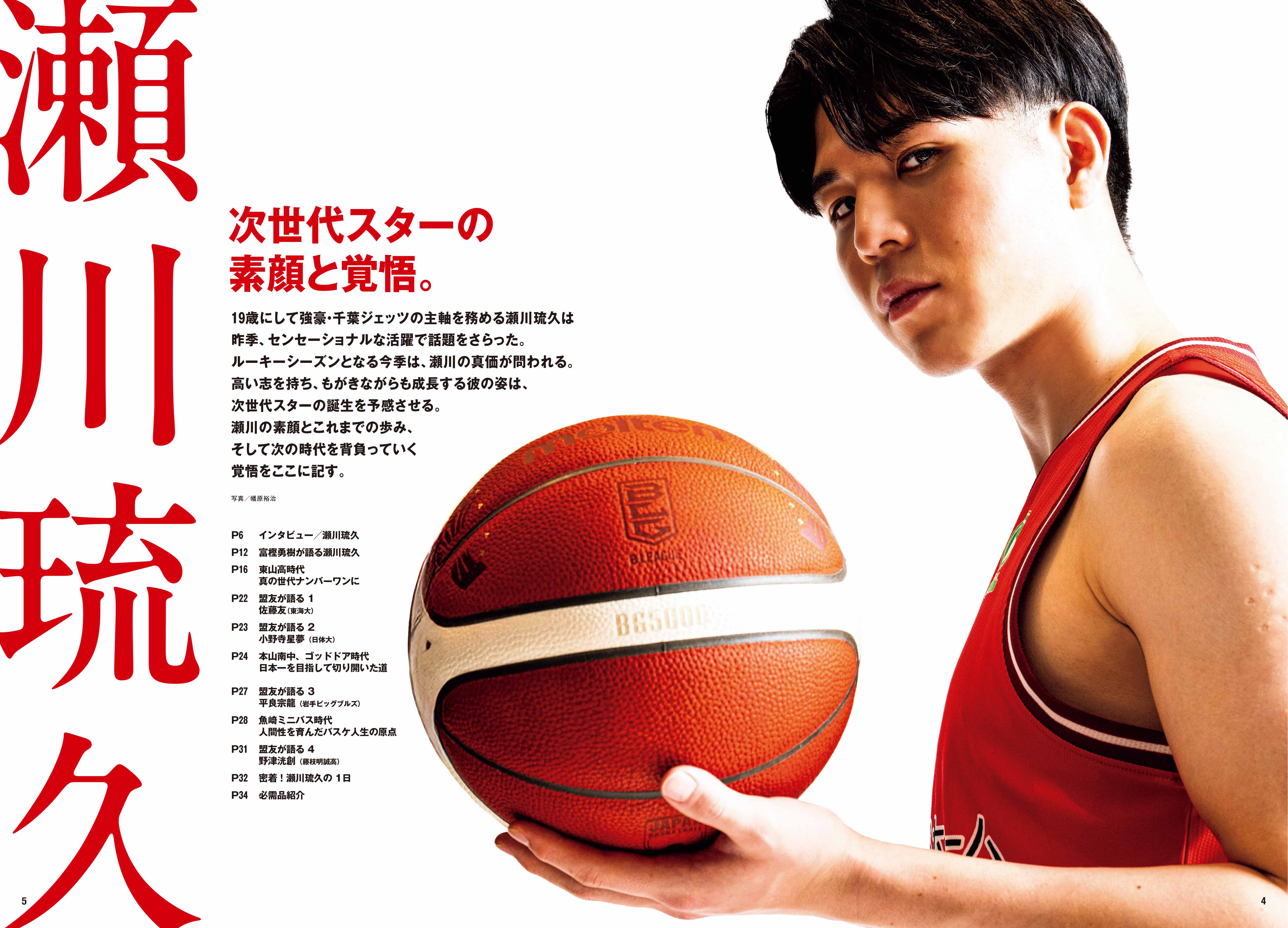 【月刊バスケ】バラ売り可 月刊バスケットボール 月刊バスケ】バラ売り可 月刊バスケットボール 月刊バスケットボール