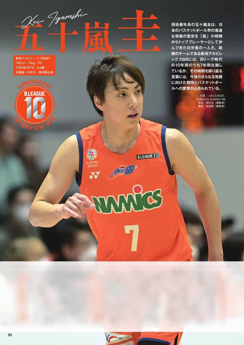 五十嵐圭