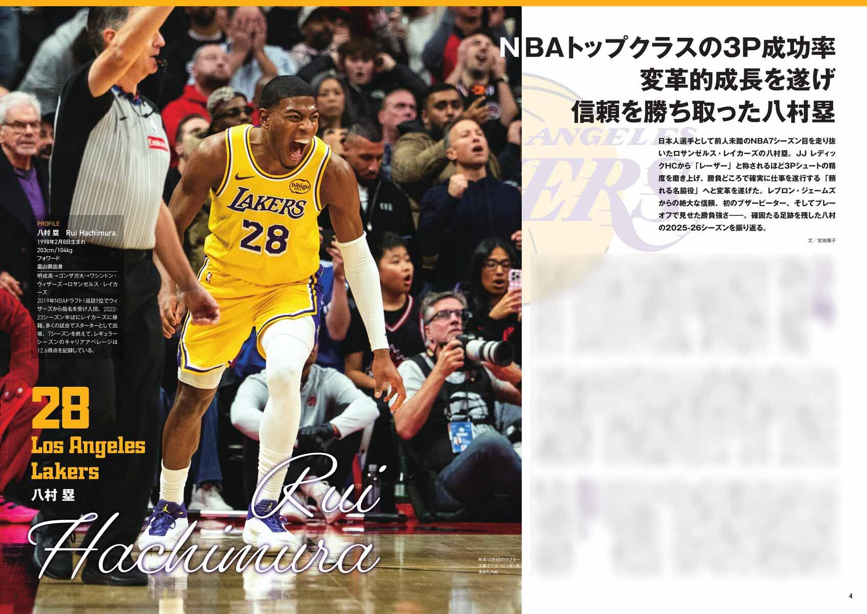 月刊バスケットボールWEB｜ミニバス・中学・高校・Bリーグまで網羅する
